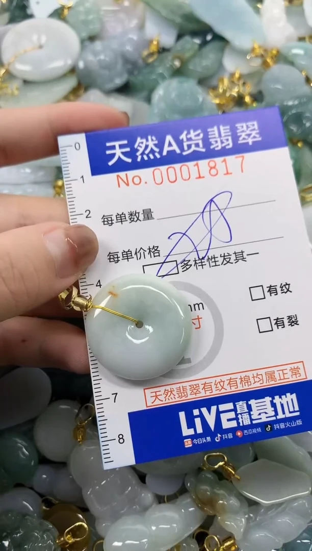 颈饰未镶嵌翡翠天然A货翡翠