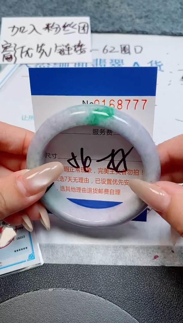 未镶嵌手镯翡翠天然缅甸翡翠168777