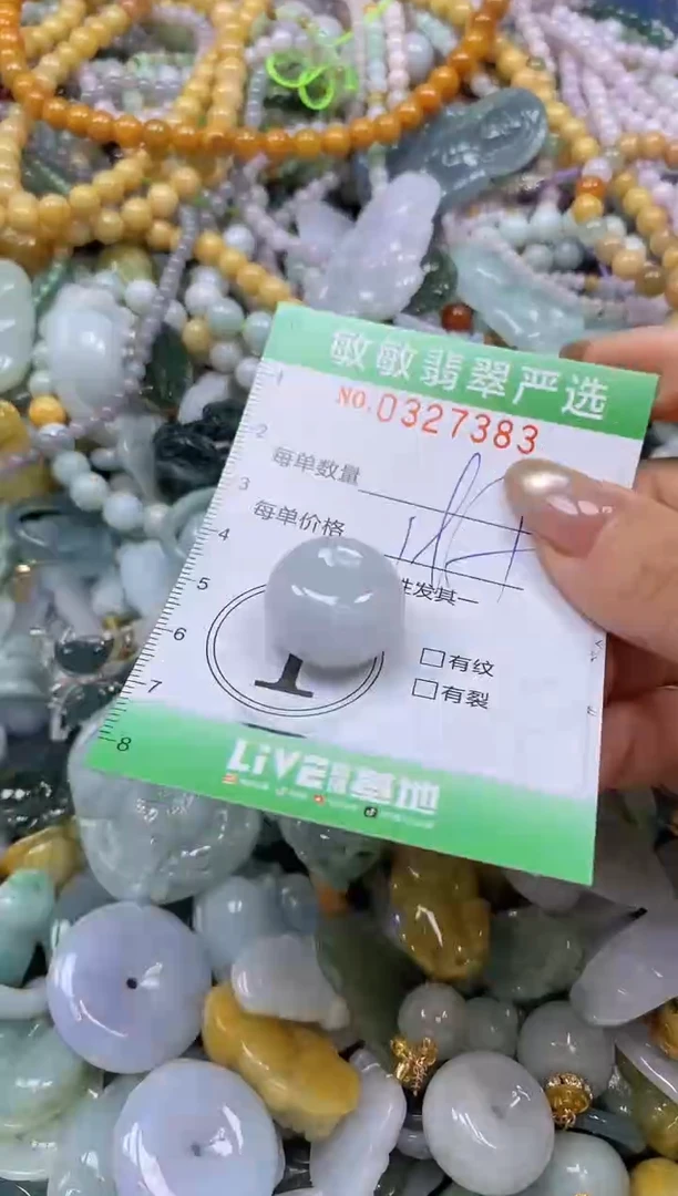 颈饰未镶嵌翡翠闪购0327383