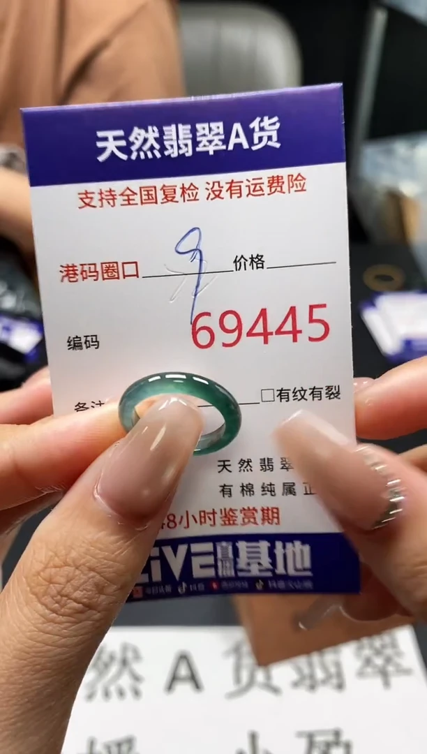 未镶嵌戒指翡翠天然A货翡翠9445