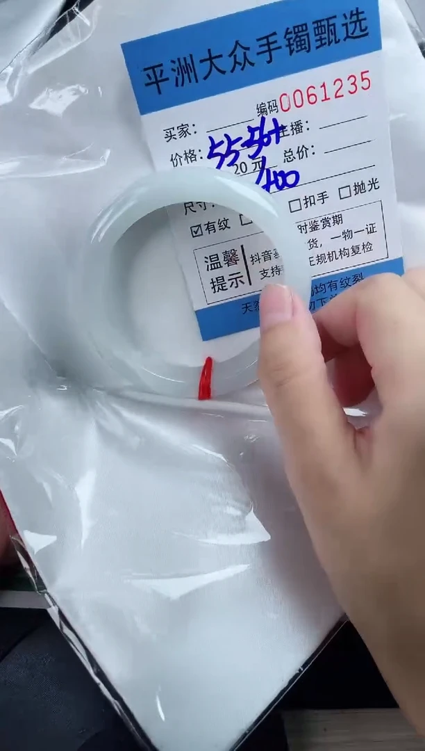 翡翠手镯未镶嵌翡翠手镯