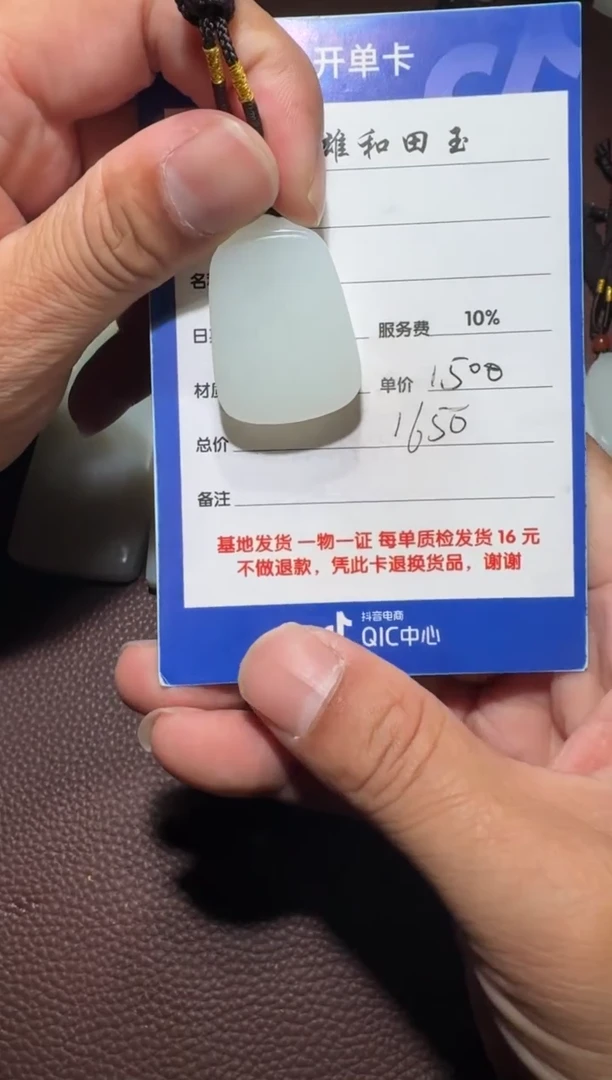 【闪购商品】和田玉无事牌未镶嵌和田玉