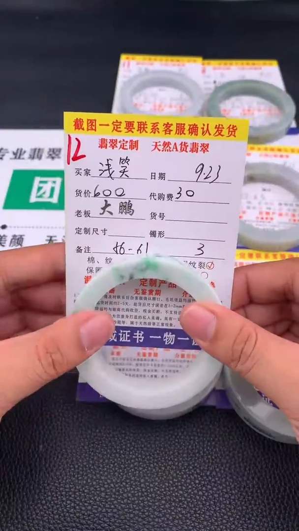 未镶嵌定制翡翠浅**凉12#手镯定制链接