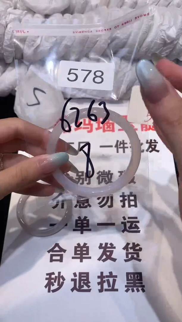 玛瑙/玉髓手镯未镶嵌63