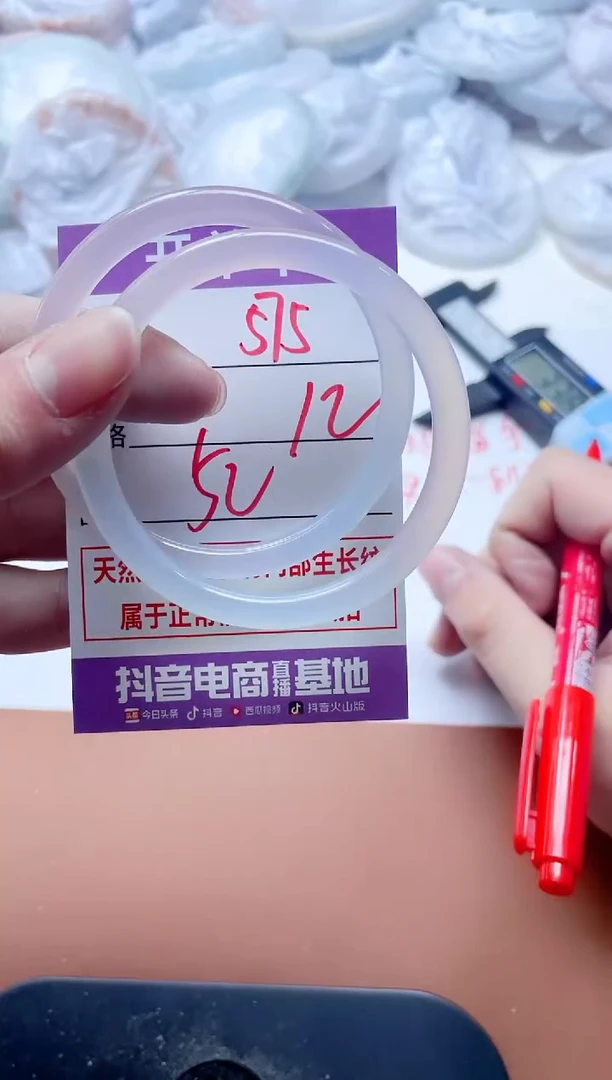 玛瑙/玉髓手镯未镶嵌575