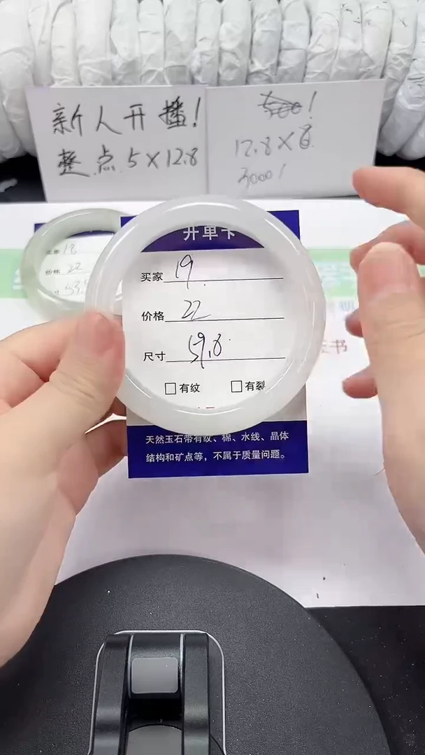 石英质玉手镯未镶嵌19-59/60