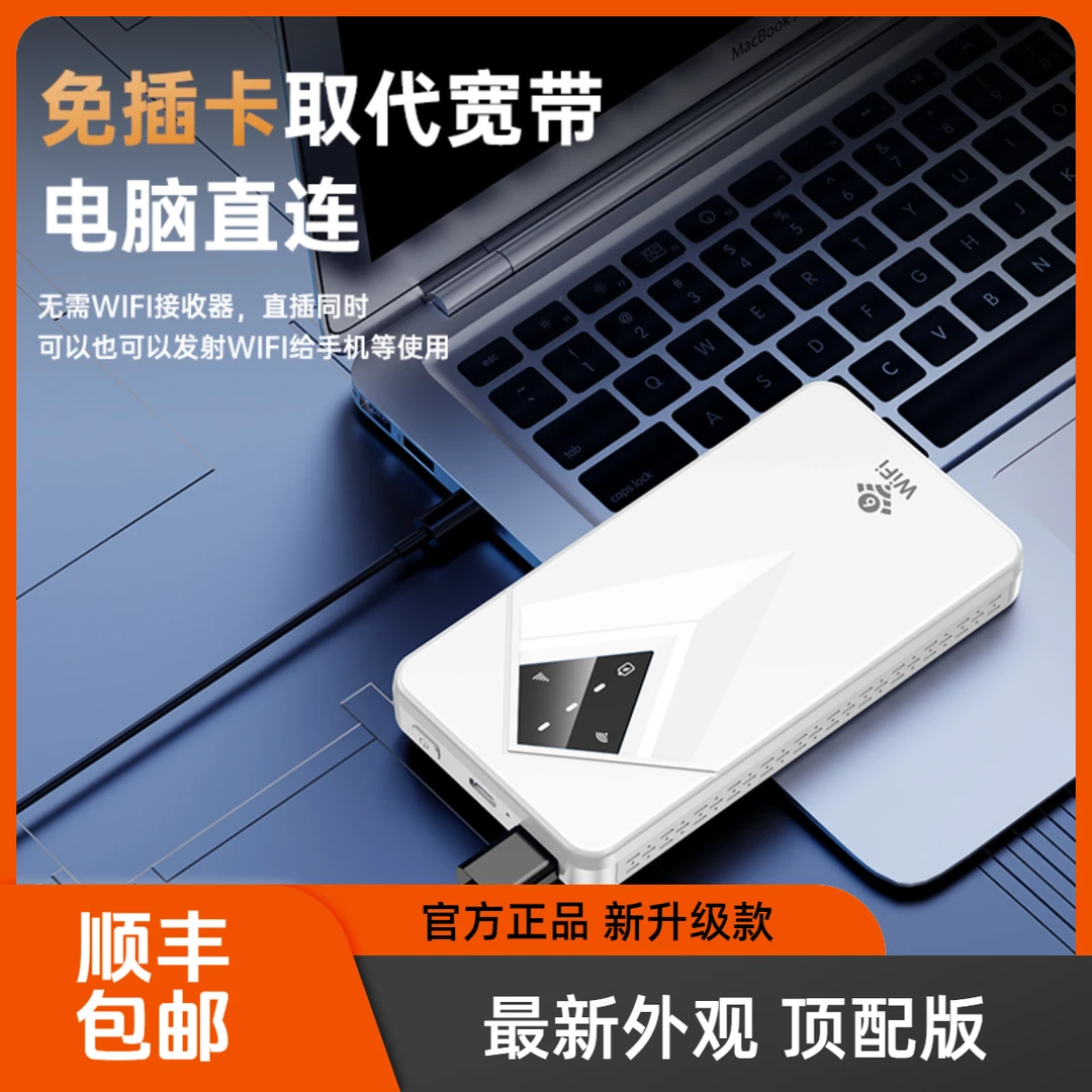 新升级款无线大容量WiFi6便携式全网通用网络充电宝2合1官方正品