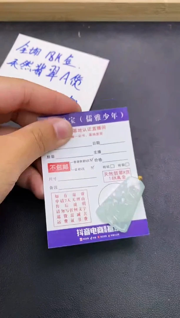颈饰18K金镶嵌翡翠天然翡翠A货赠皮绳