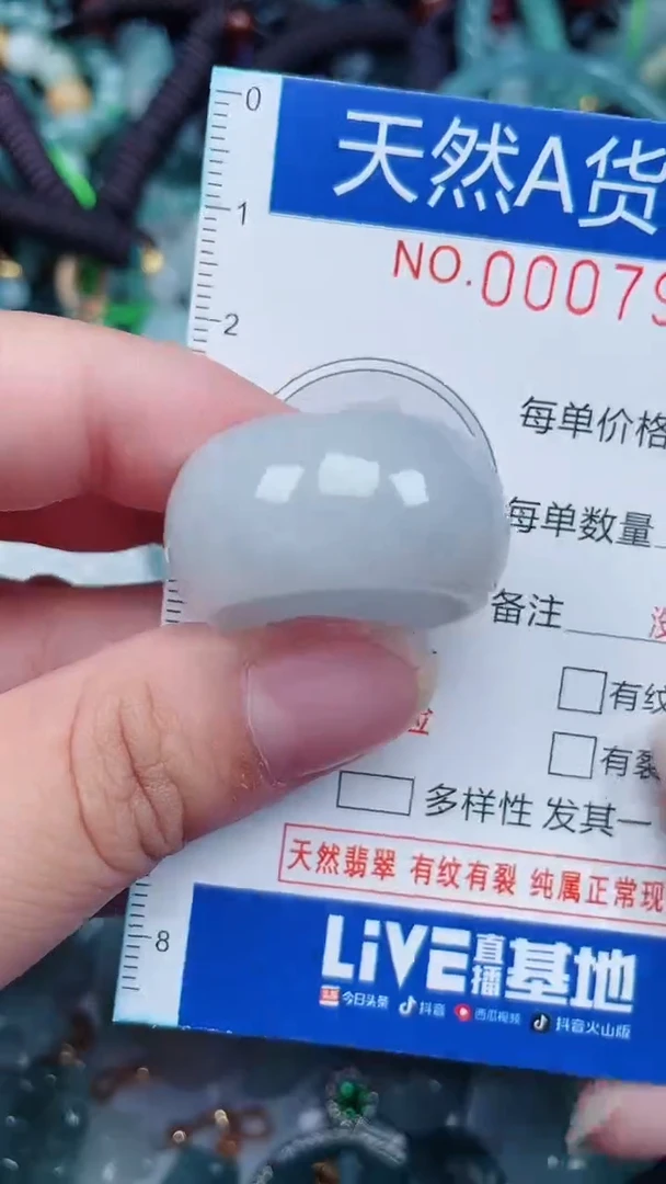 颈饰未镶嵌翡翠...0007916