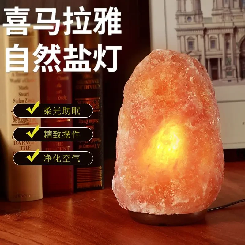 【SSS级品质】喜马拉雅天然盐灯进口纯天然客厅卧室盐灯家用氛围灯