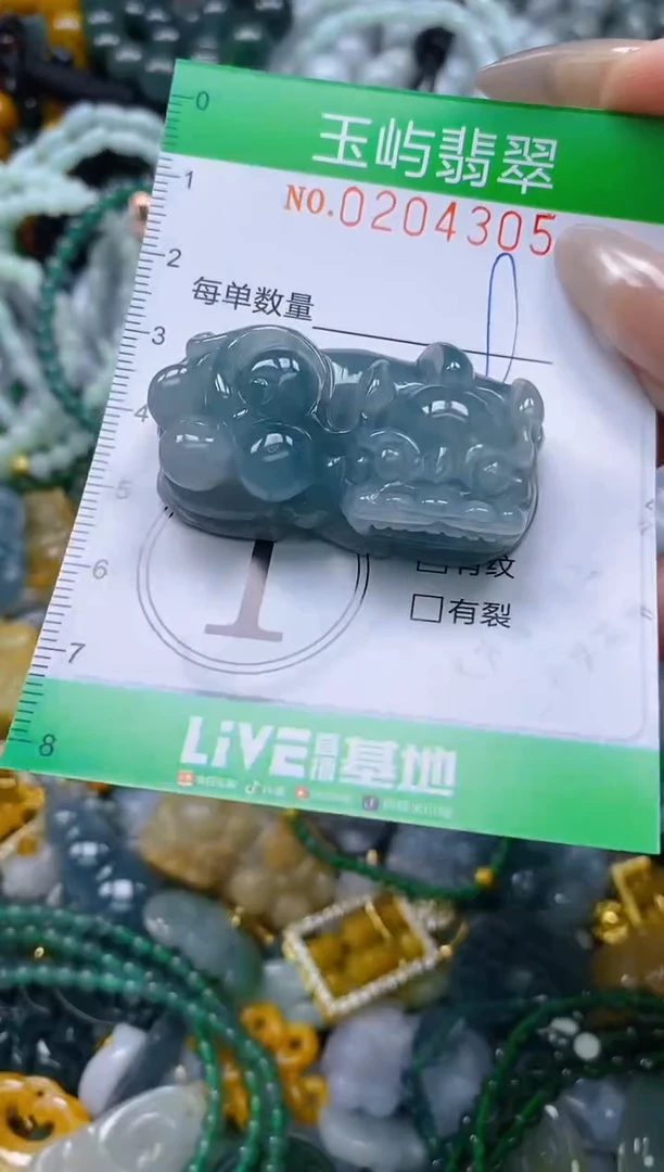 颈饰未镶嵌翡翠闪购0204305