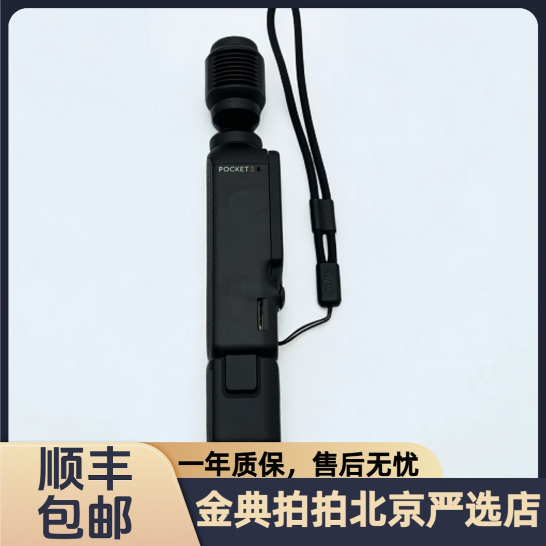 99新 DJI/大疆 pocket3【标准版】手持云台口袋运动相机灵眸自拍