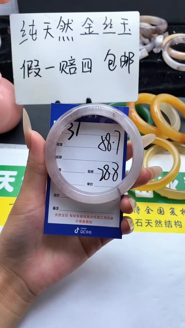 未镶嵌手镯石英质玉（金丝玉）31-58+