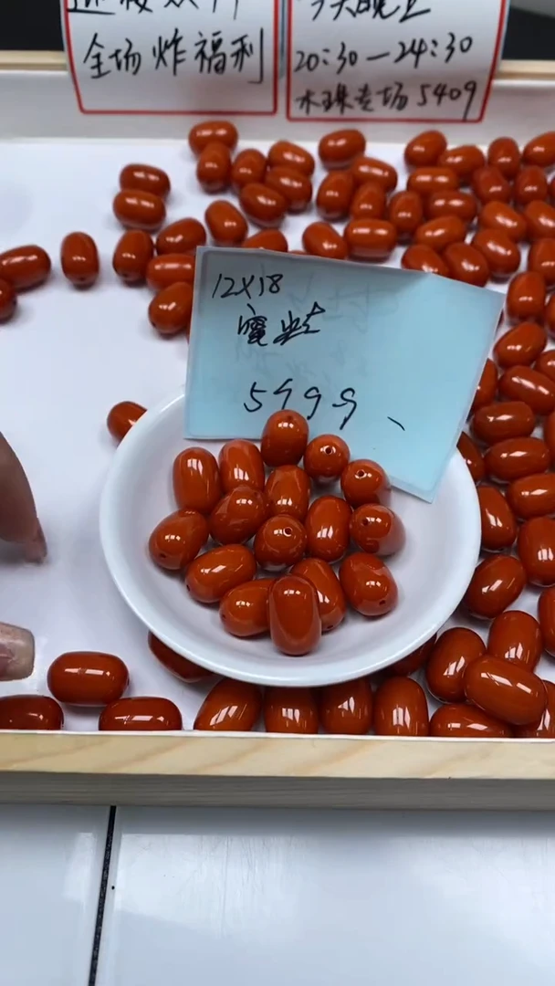 裸石蜜蜡未镶嵌M207 红皮蜜蜡 枣珠18*12mm5个9.9元