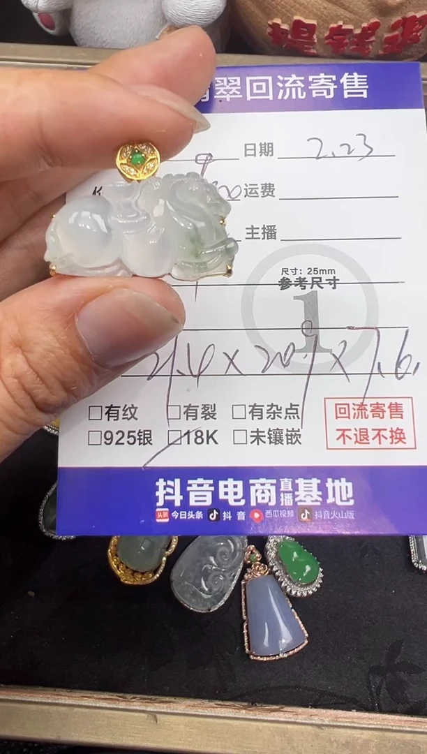 【闪购商品】翡翠吊坠(不含链)18K金镶嵌吊坠-3477