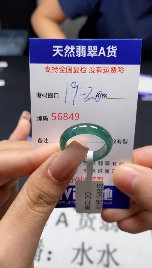 未镶嵌戒指翡翠天然A货翡翠6849