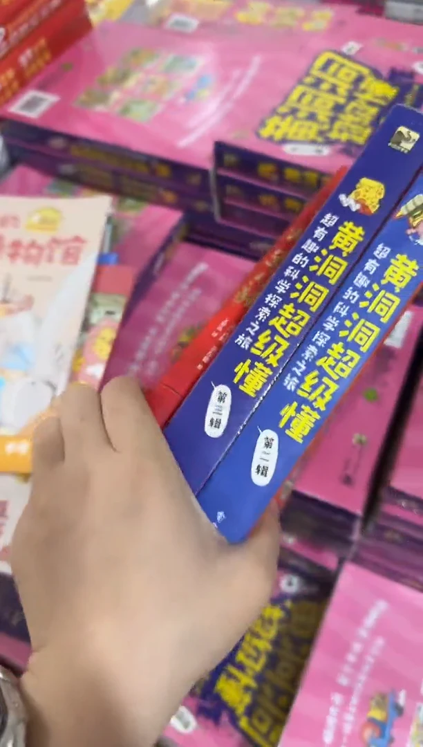 黄洞洞第二季第三季
