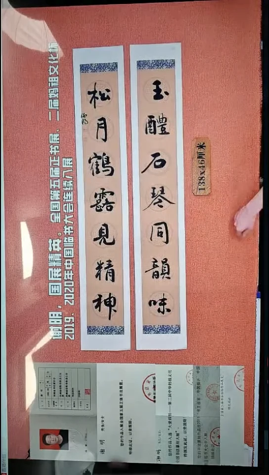 书法112          谢老师书法作品