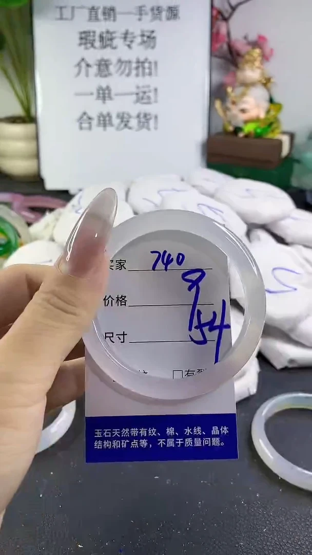 手镯玛瑙/玉髓未镶嵌740