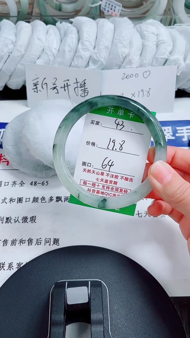 未镶嵌手镯石英质玉43-63/64