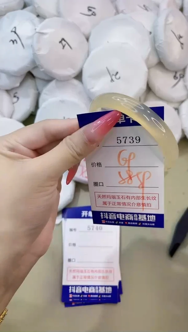 手镯玛瑙/玉髓未镶嵌5739