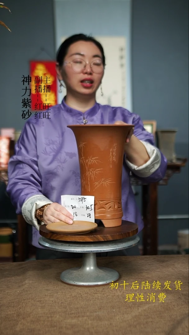 【闪购商品】紫砂花盆5695+Z 紫砂花盆