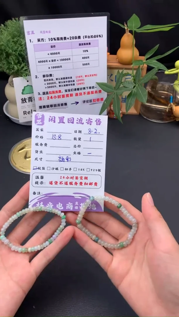 未镶嵌手链翡翠多样性发其一