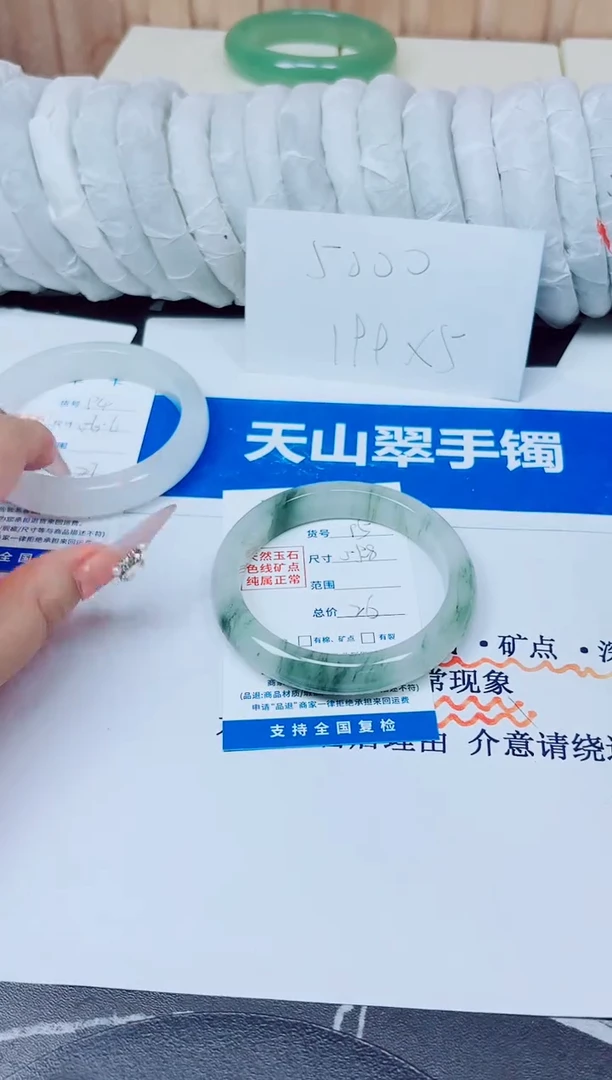 未镶嵌手镯石英质玉95/55.8