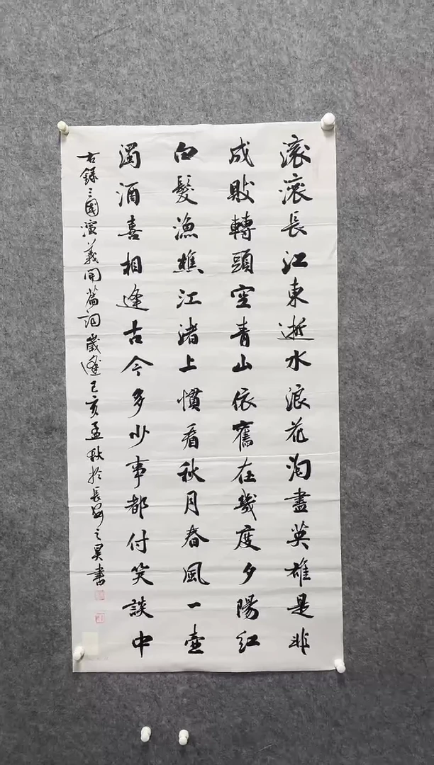 书法志学冰雪书画院书画甄选