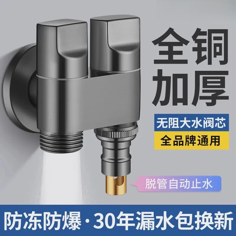 高品质双出洗衣机水龙头角阀一进二出专用自动止水阀一分二接头