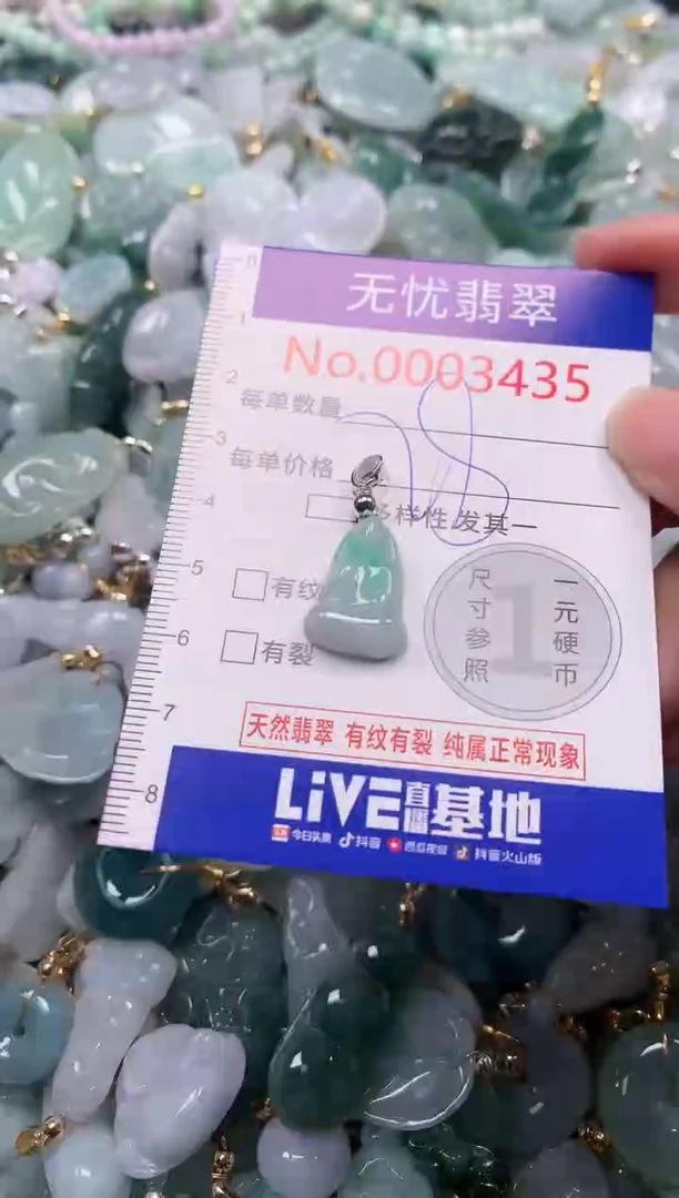 吊坠(不含链)未镶嵌翡翠3435
