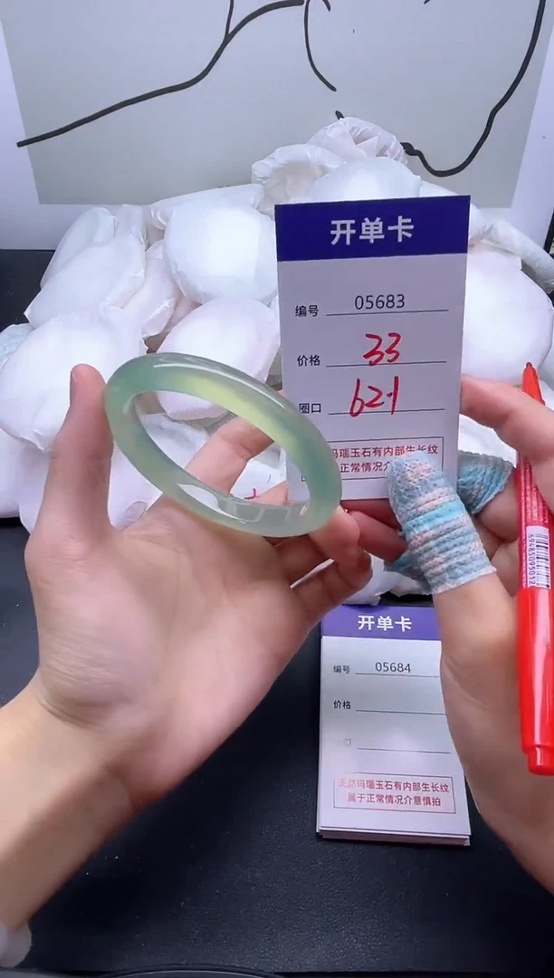 手镯玛瑙/玉髓未镶嵌5683