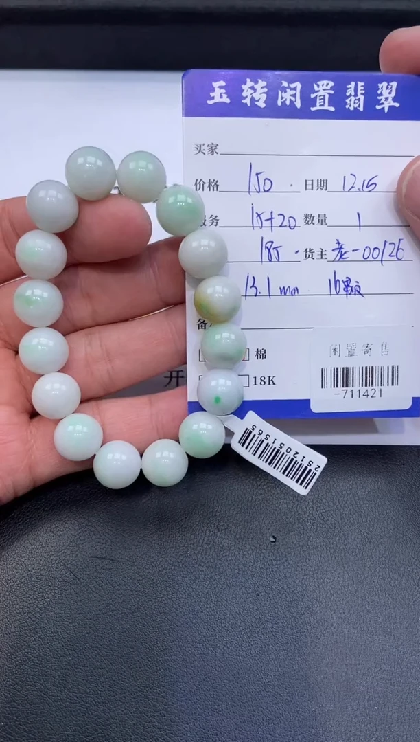 颈饰未镶嵌翡翠C***a手串定向-711421