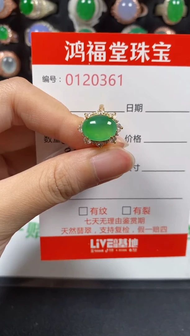 银S925镶嵌戒指翡翠0361