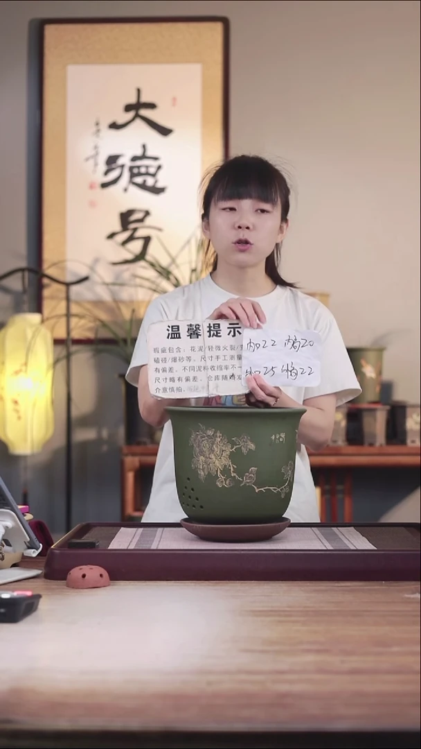 紫砂花盆踏**梅瑕疵粉绿泥刻牡丹金钟一只带瑕疵托盘