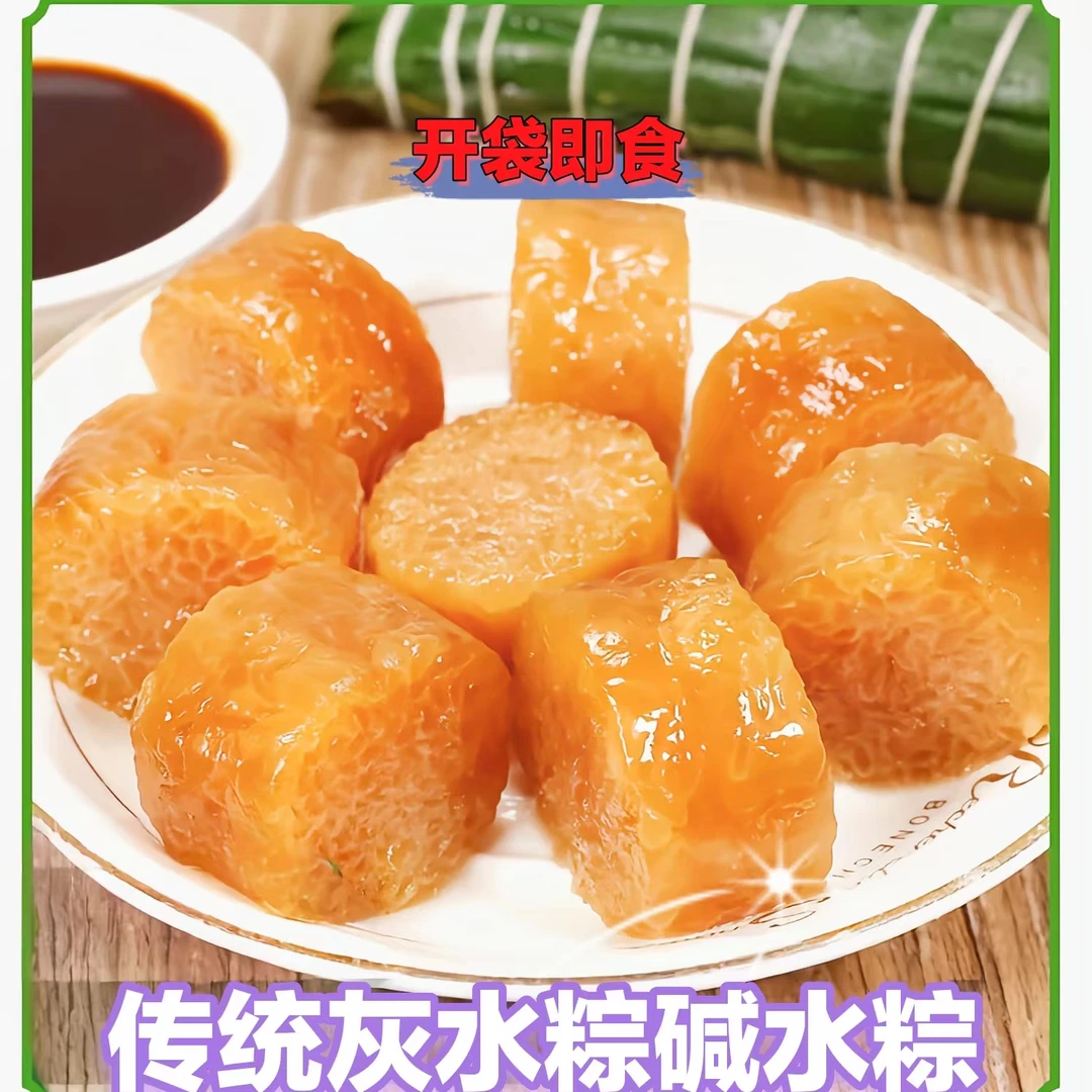广西广东灰水粽碱水粽枧水粽长条粽红豆新鲜做Q弹小吃特产130克条