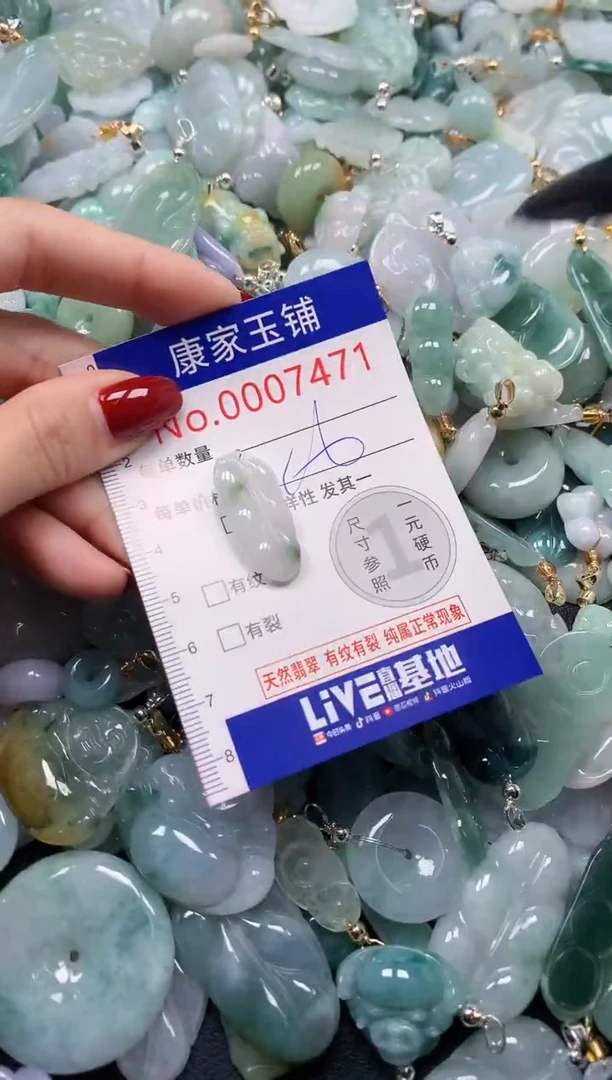 颈饰未镶嵌翡翠7471