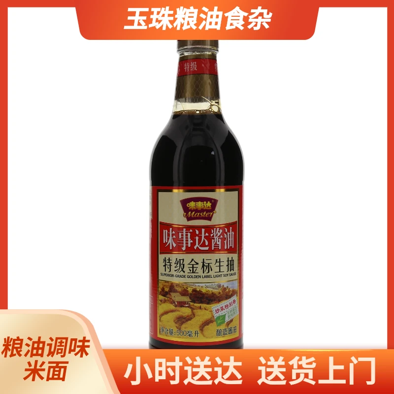 Master/味事达特级金标生抽500ml