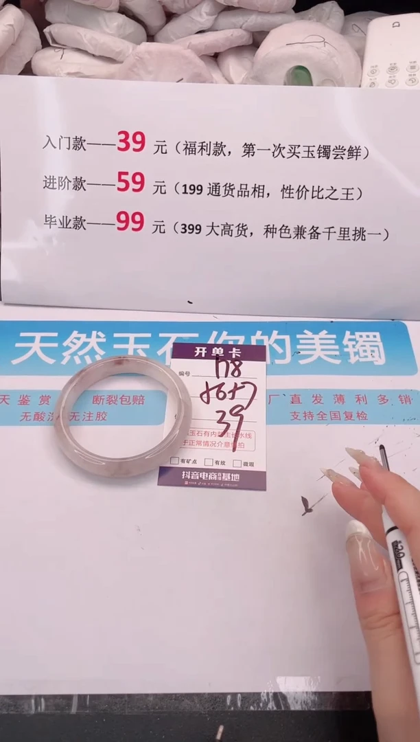 未镶嵌手镯石英质玉178