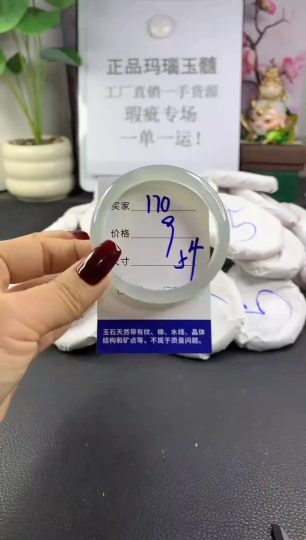 手镯玛瑙/玉髓未镶嵌170