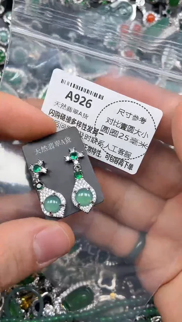 颈饰未镶嵌翡翠A926耳钉