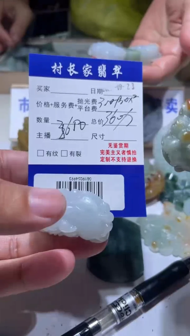 未镶嵌定制翡翠0819054993
