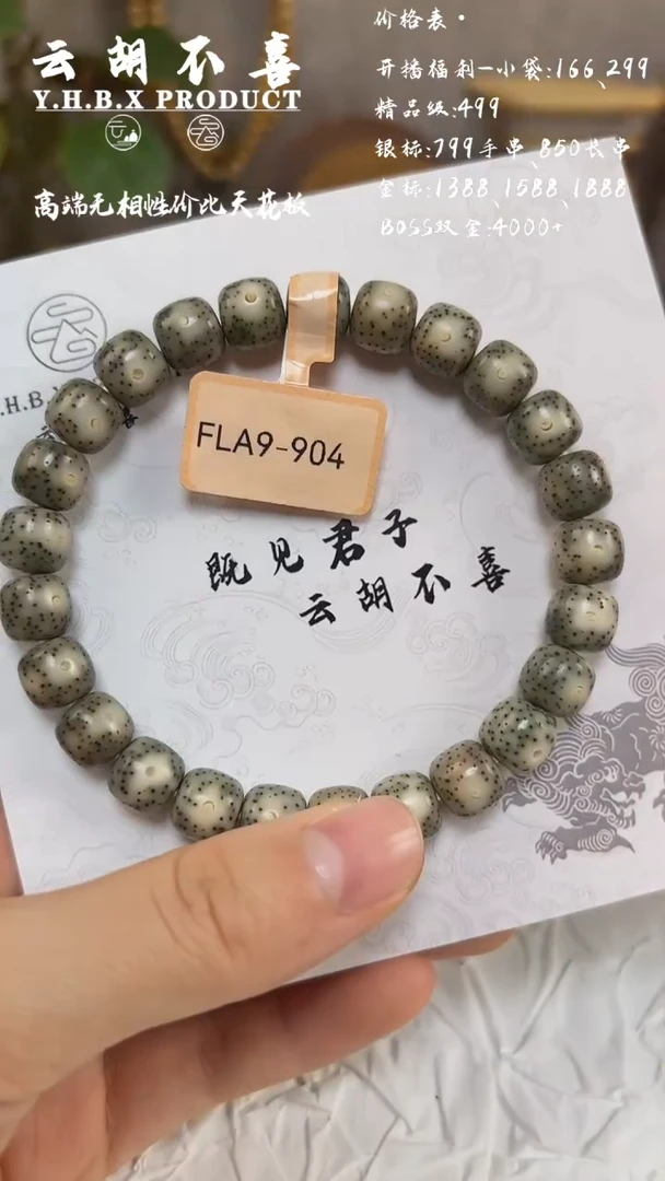 吊坠星月菩提A7大眼睛9