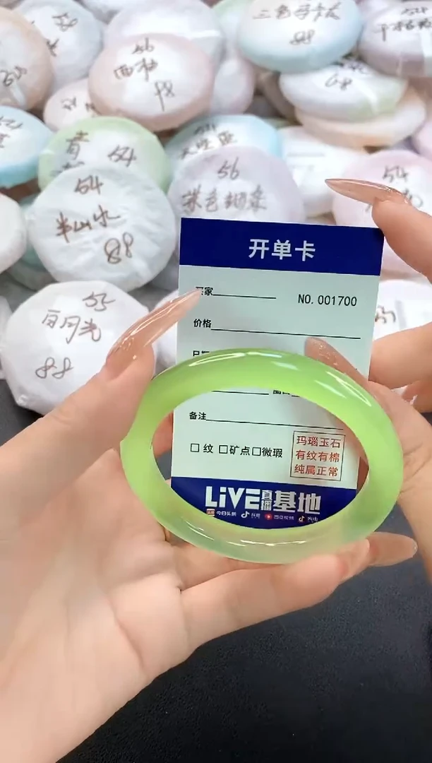 手镯玛瑙/玉髓未镶嵌1700圈口54