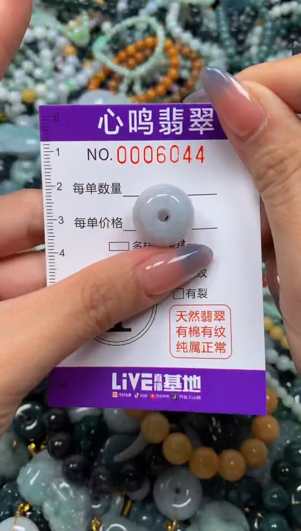 颈饰未镶嵌翡翠闪购006044
