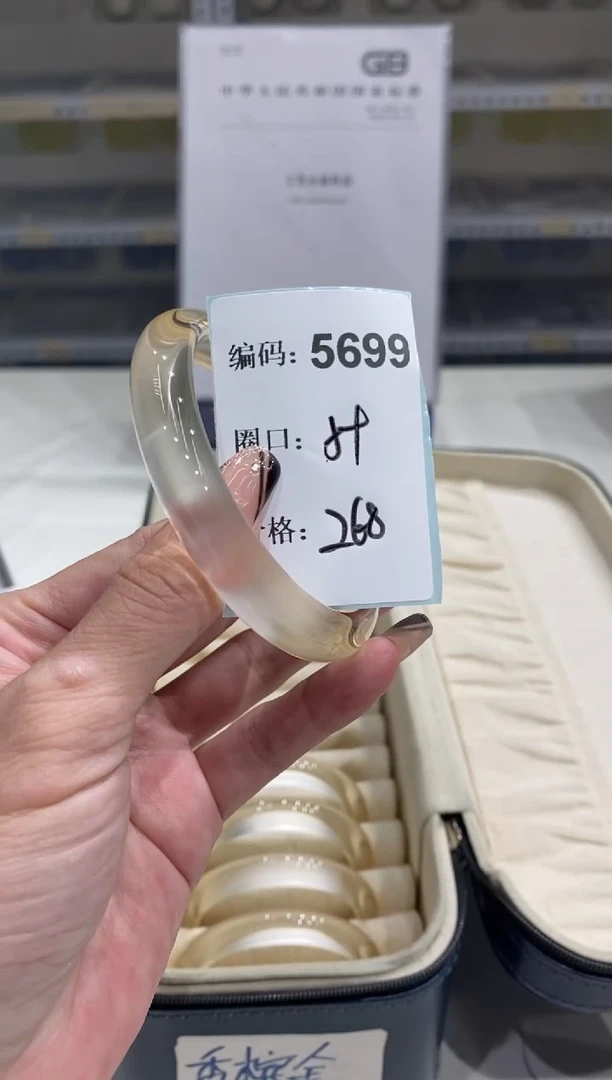 非金属无编码5699