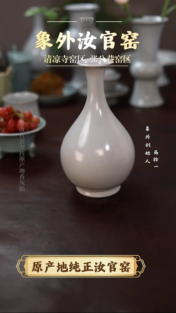 杯0703微瑕清凉寺月白玉壶春