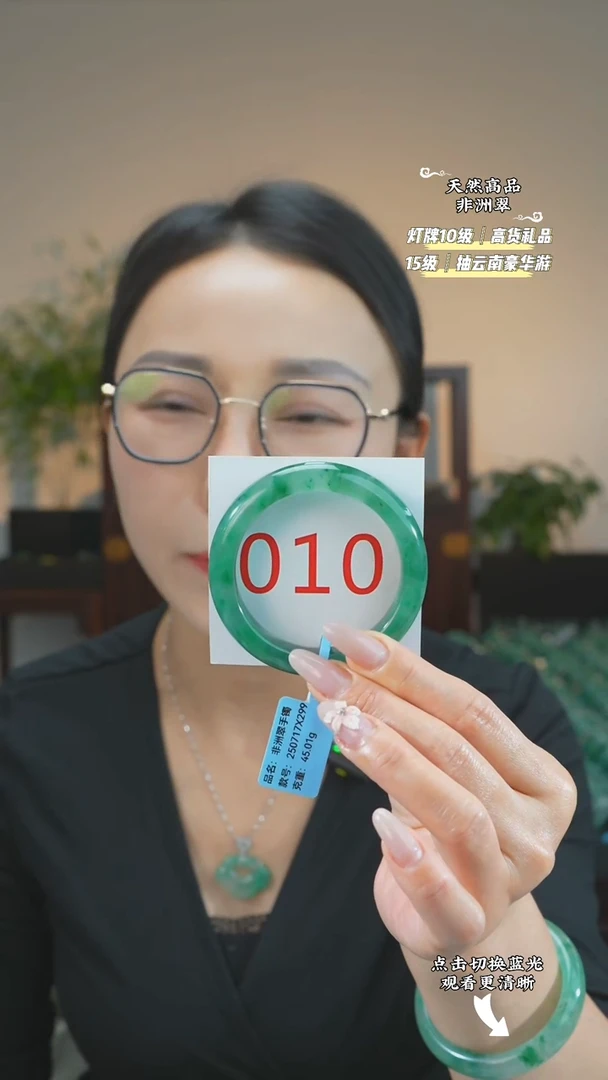 石英质玉（非洲翠）手镯未镶嵌52-53