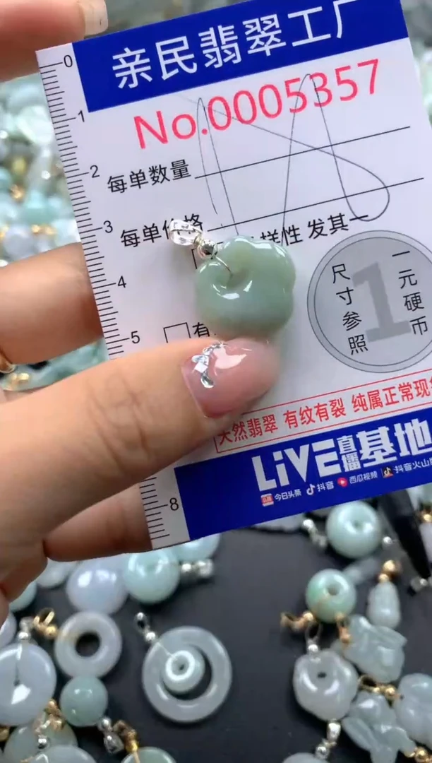 颈饰未镶嵌翡翠5357