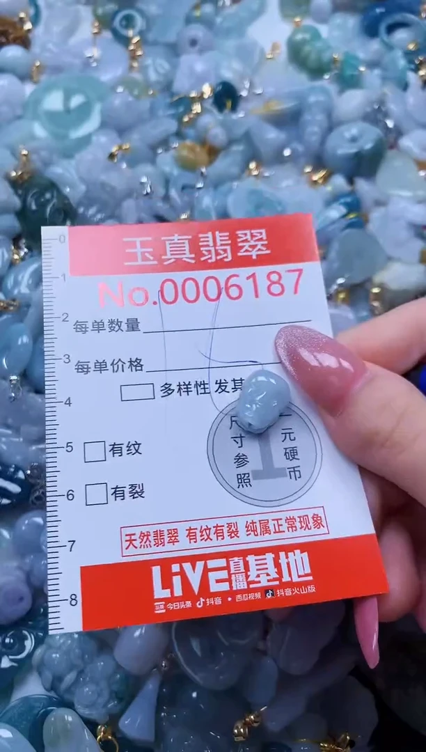 翡翠未镶嵌吊坠(不含链)6187